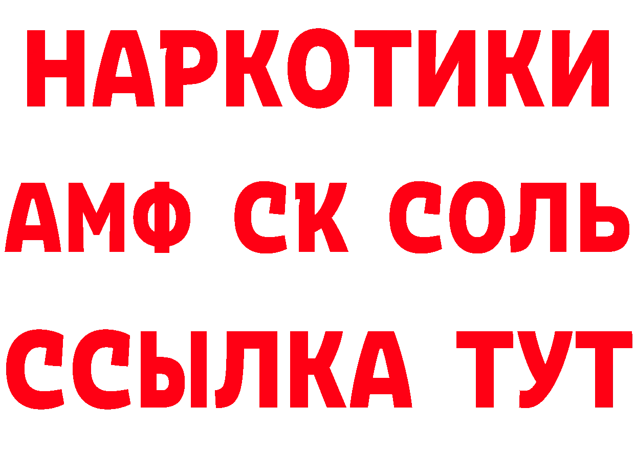 Что такое наркотики площадка состав Невельск